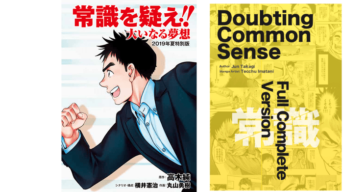 日本語版/英語版