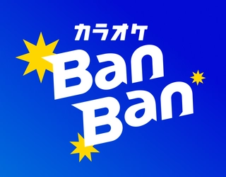 カラオケBanBan、「カラオケの鉄人」等７店舗を譲受～カラオケ事業のロールアップM＆Aにより、店舗網拡大～