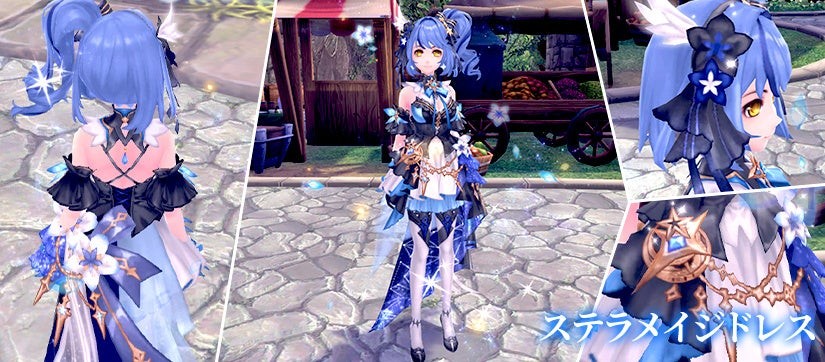 ステラメイジヘアー(女性用)&ステラメイジドレス(女性用)