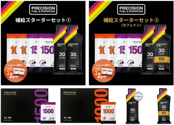 富山マラソンEXPO2026｜太陽スポーツ富山店　電解質ドリンク「Precision Fuel & Hydration」試飲会および販売サポート（商品説明）のお知らせ！