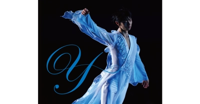 「ｙ　羽生結弦写真集」２月７日発売！