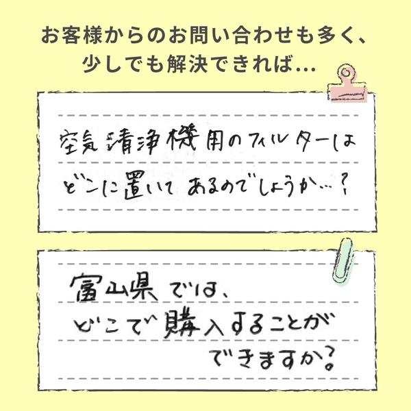 はがきで寄せられる販売店に関する手書きコメント