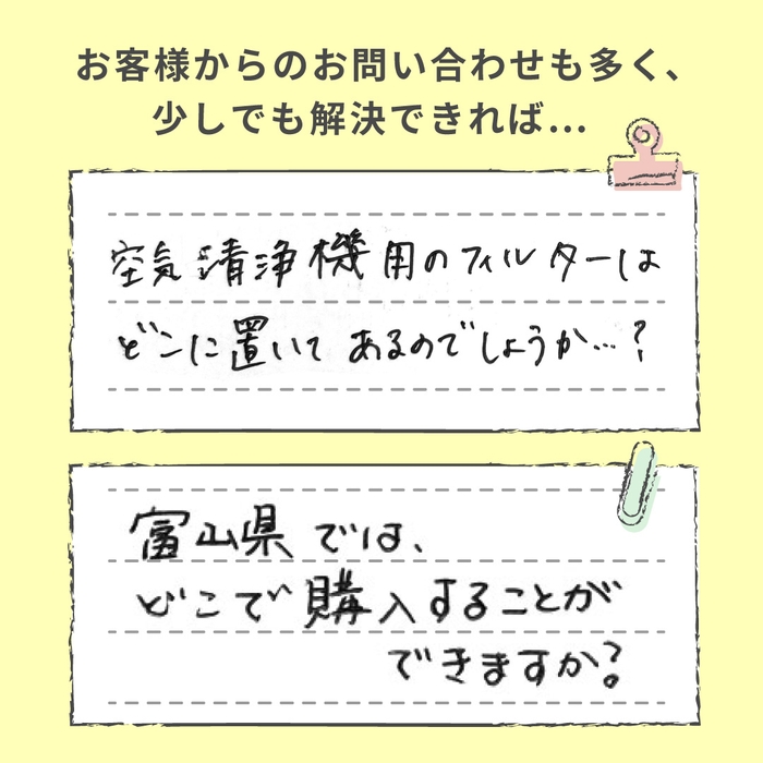 はがきで寄せられる販売店に関する手書きコメント