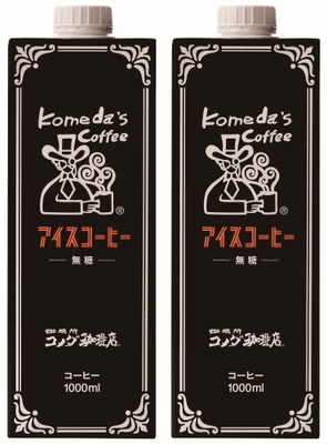 アイスコーヒー2本(サマーバッグ2025)