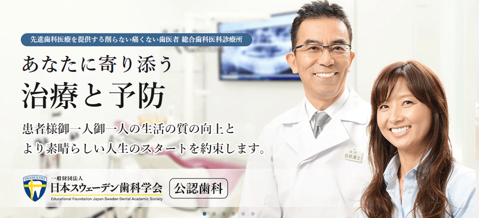 １本も歯を失わないことを目指して