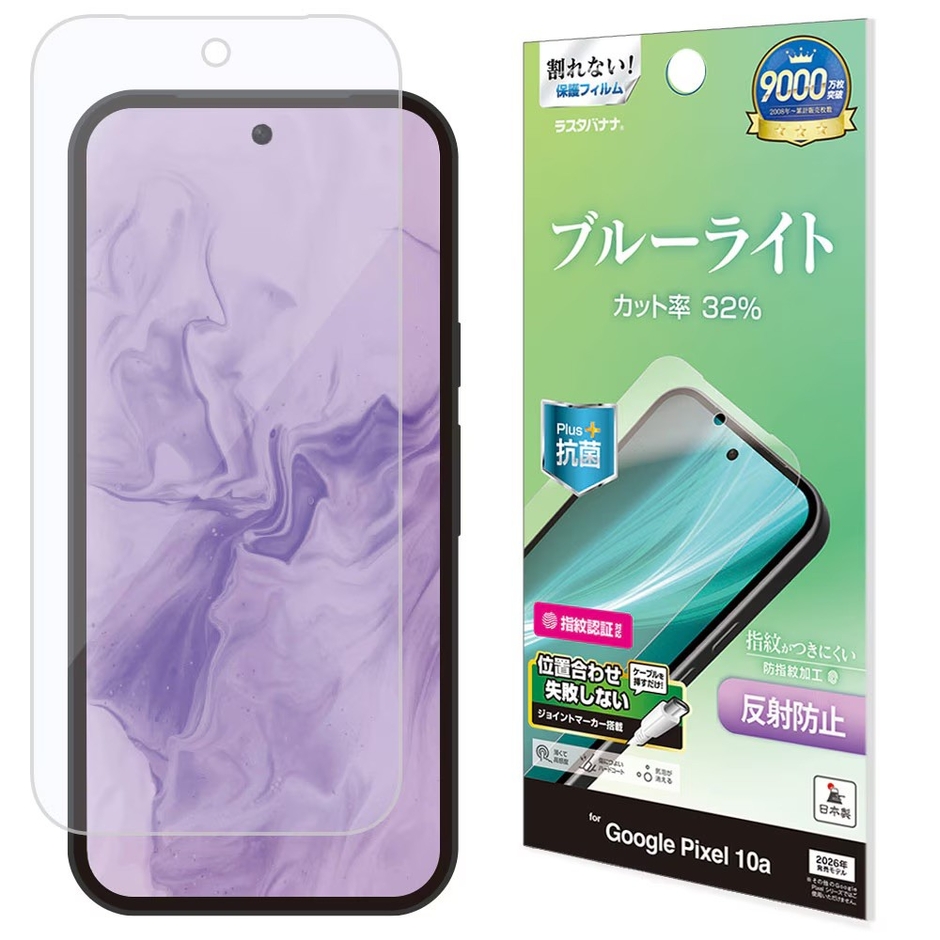 BLC反射防止フィルム