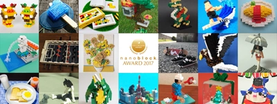 第7回公式ナノブロック作品コンテスト 『nanoblock AWARD 2017』  応募数600点の中から計33作品の受賞作品決定！