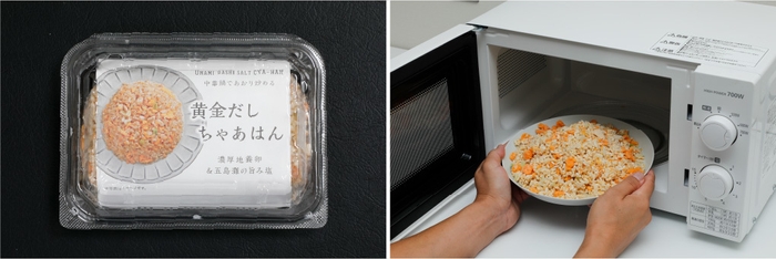 黄金だしちゃあはん/だしの風味あふれる優しい味わい