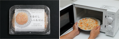 黄金だしちゃあはん/だしの風味あふれる優しい味わい