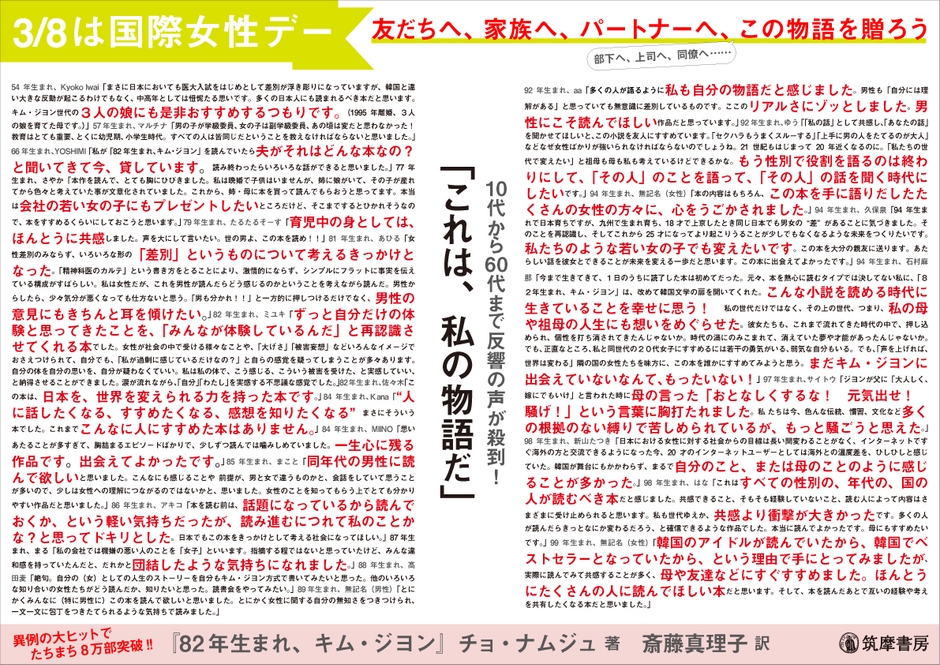 国際女性デー用書店展開パネル