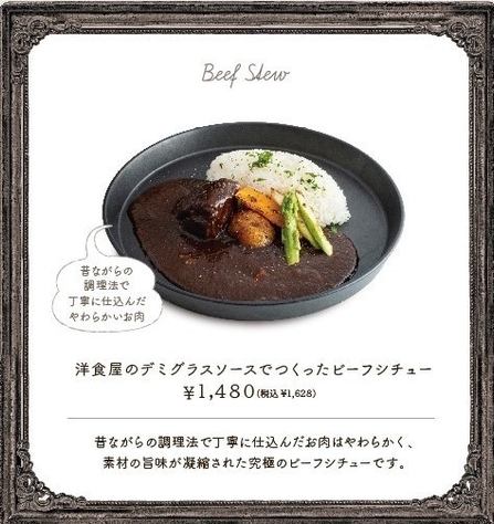 洋食屋のデミグラスソースでつくったビーフシチュー