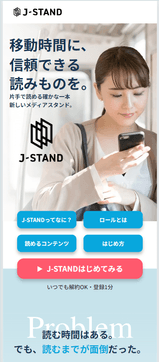 J-STAND