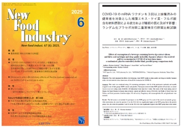 新型コロナmRNAワクチン後遺症軽減が期待されるMDαを用いた ヒト臨床試験を実施し、睡眠の質改善効果・疲労感軽減効果を確認