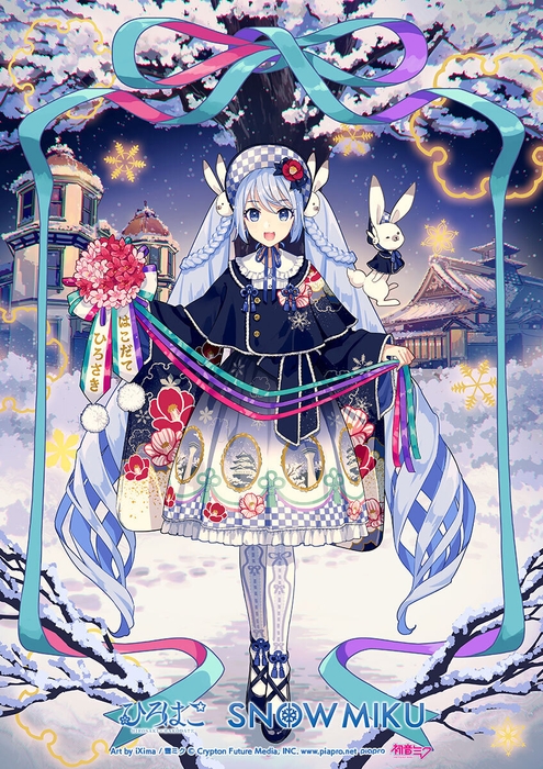 「ひろはこ冬の観光キャンペーン」 メインビジュアル Art by iXima / 雪ミク (C) CFM