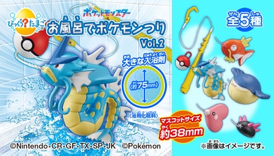 びっくらたまご お風呂でポケモンつりVol.2