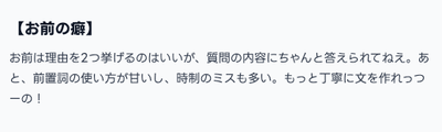 【画像：「俺様」が癖も分析して指導してくれる】