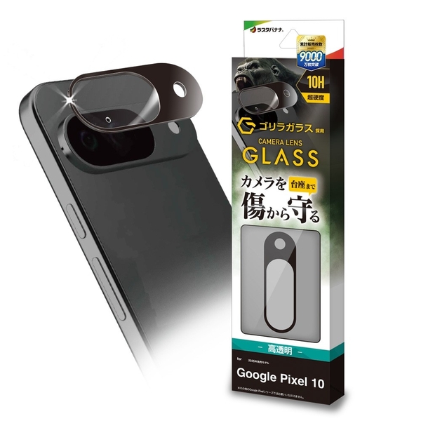 フルガードゴリラクリア