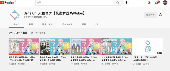 天色セナ技術解説系Vtuber