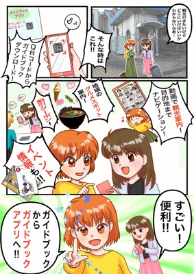 利用イメージ