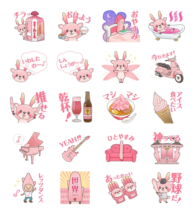 「岩下の新生姜＆イワシカ」LINEスタンプデザイン(21-40)