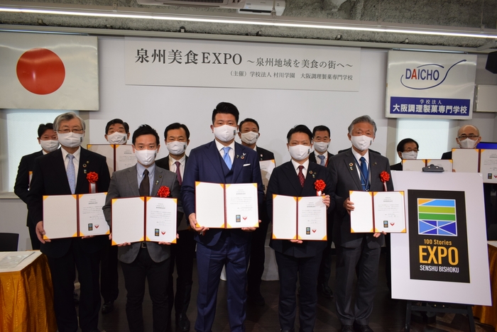 「泉州美食EXPO」キックオフイベント 調印式