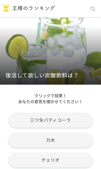 アンケート画面2