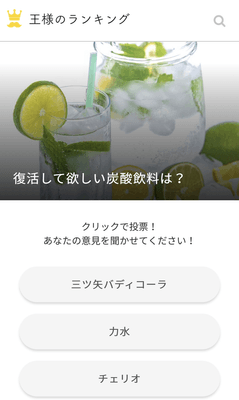 アンケート画面2