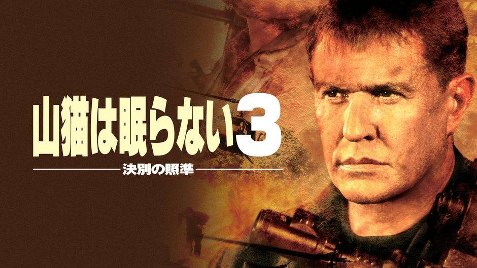 © 2004 Sony Pictures Home Entertainment Inc. All Rights Reserved.