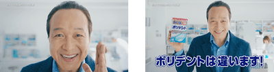 ポリデント1