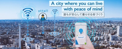 “地域のつながり”をIoTでスマートに実現。全国143の校区に導入済みの話題のタウンセキュリティサービス「otta」