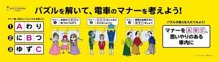 マナーポスター