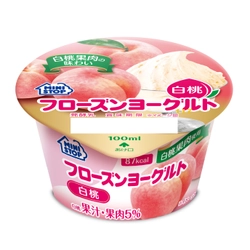 桃の香りと食感がたまらない！フローズンヨーグルト白桃２月２８日（火）新発売