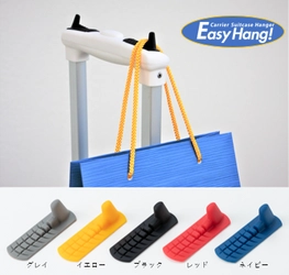 キャリーバッグのハンドルに貼るだけで小物を掛けられる！ 新発想の便利グッズ「EasyHang!」のNavyが色味変更で再登場