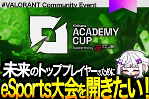 きりはなプロジェクト