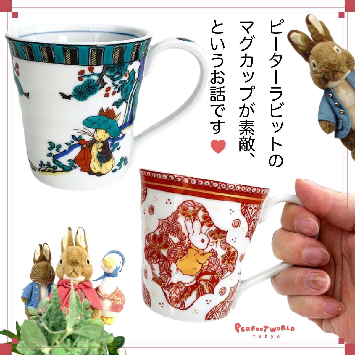 ピーターラビット PETER RABBIT マグ ピーターラビット マグカップ ミニ コップ カップ マグ レッド グッズ