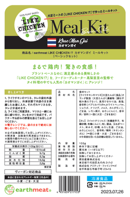 パッケージ 裏