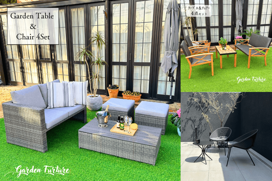 「ガーデンファニチャー」始めました。