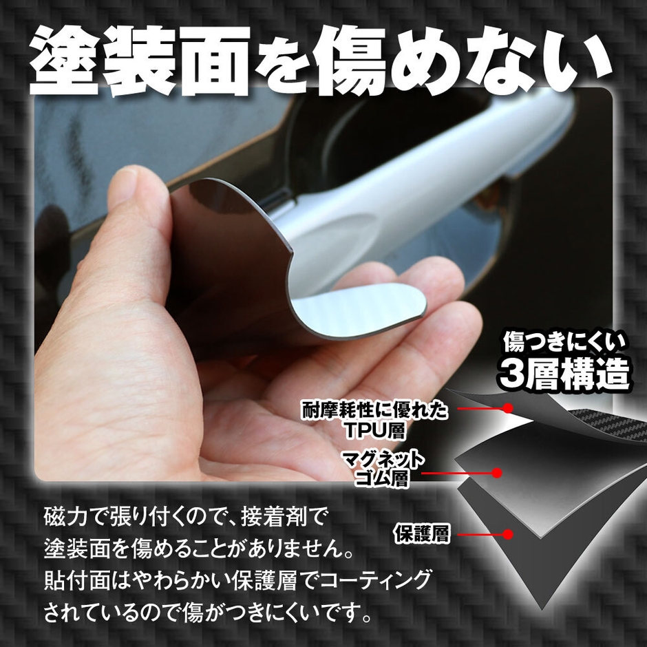 塗装面を傷めない