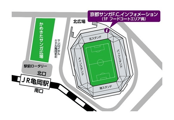 京都サンガF.C.インフォメーション