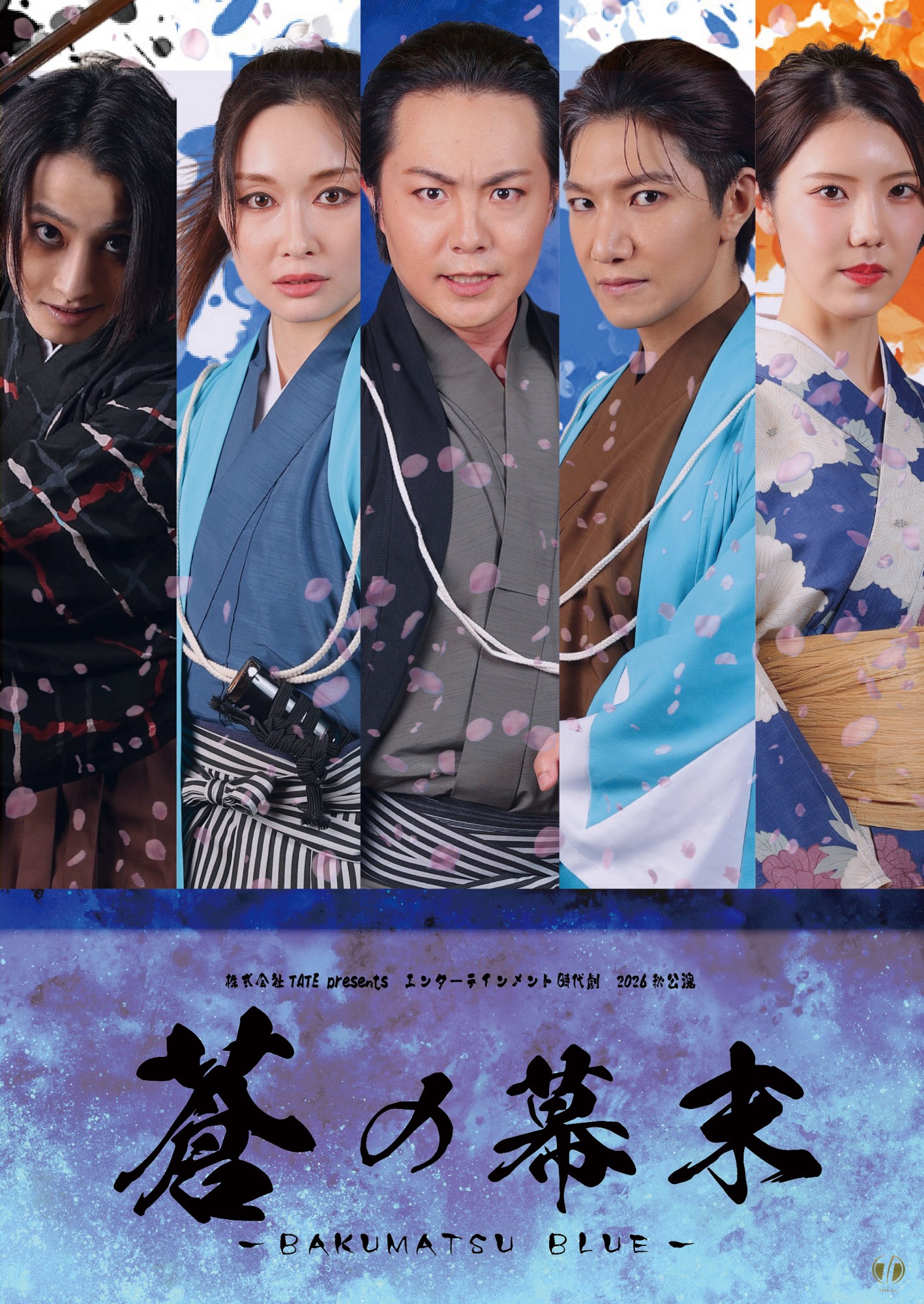 “殺陣”と“ダンス”を織り込んだTATE Inc.ならではの幕末エンターテインメント上演決定!