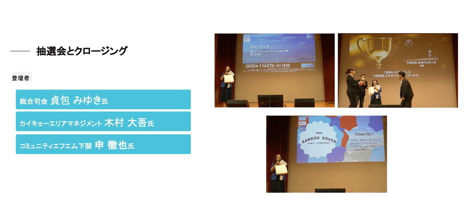 梅光学院大学セッションの様子（当イベントの報告書より）