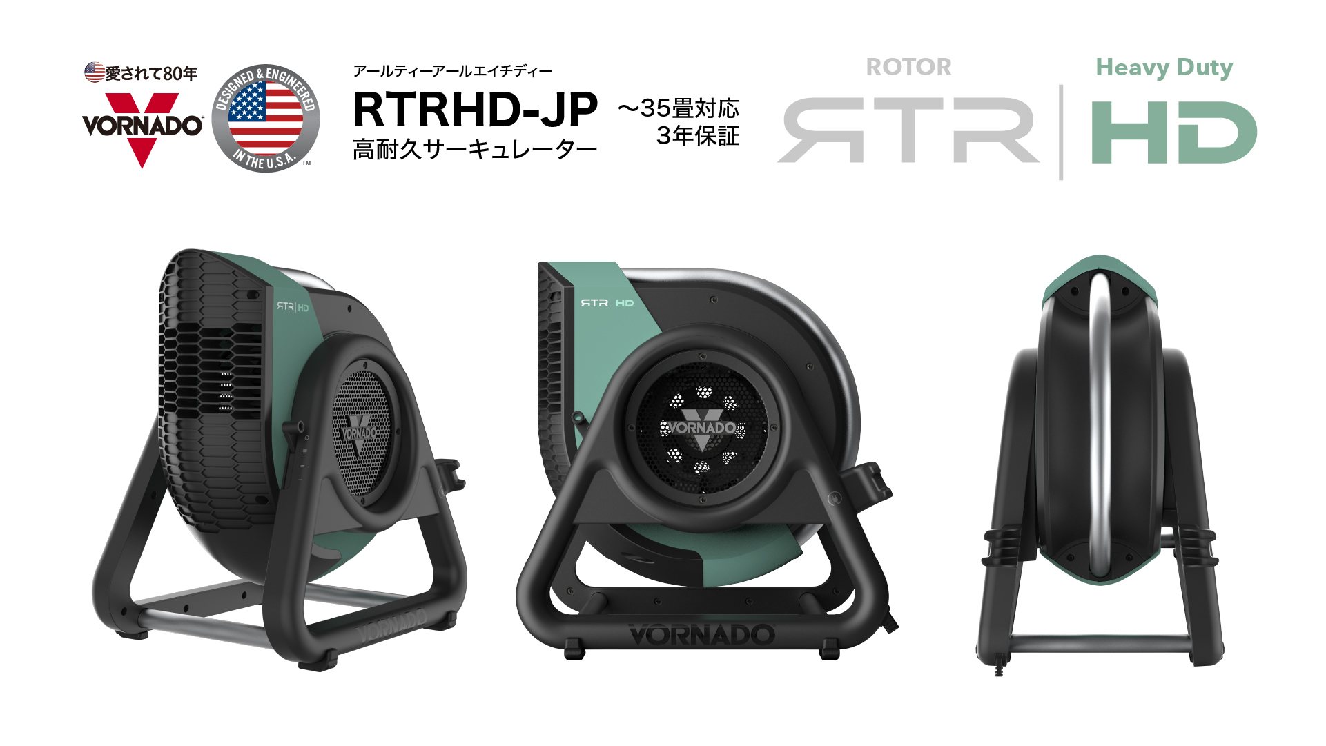 RTRHD-JP(アールティーアールエイチディージェイピー)