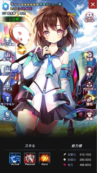 ★5 ティコ(CV.悠木碧)