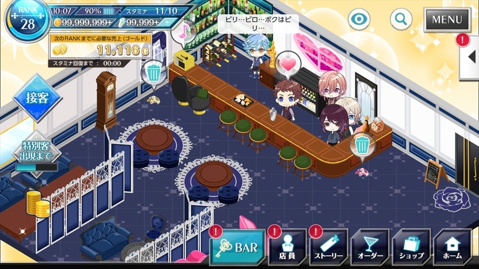 バー経営(ハコニワ)パート