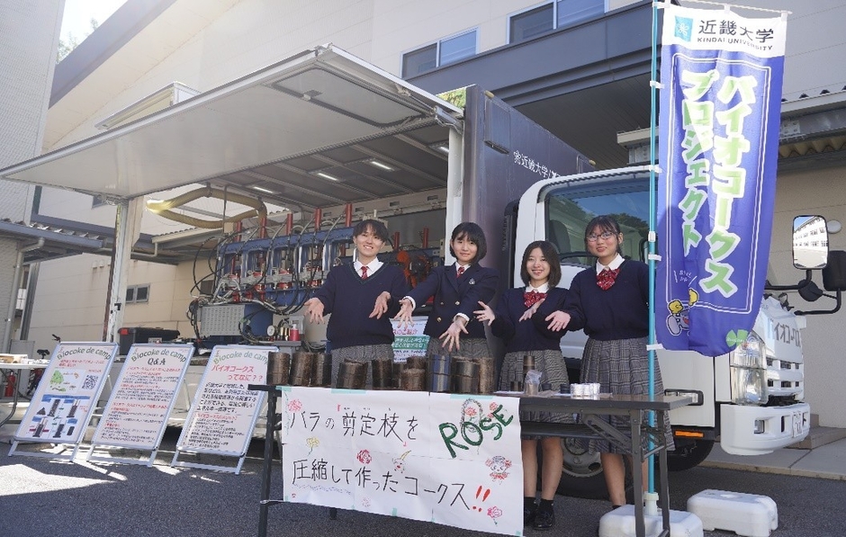 令和6年(2024年)11月 教育イベントでのバラのバイオコークスPRの様子