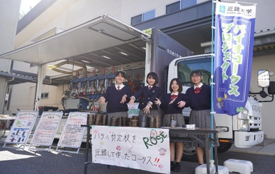 近大附属広島高校福山校が「第58回福山ばら祭2025」で福山市をPR！　廃棄予定のバラの枝を使ったバイオリサイクル燃料を紹介