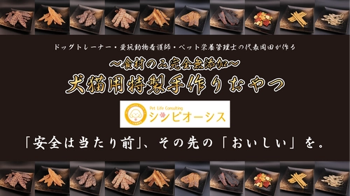 犬猫の“買い物・相談・健康管理”をワンストップで提供する オンラインショップがリニューアル！