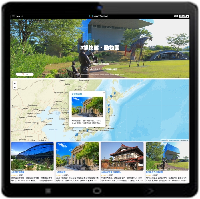 【教育関係者向け】教育DX/ICT化にもデジタルマップを活用可能