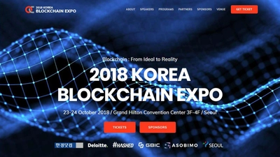 韓国最大級のブロックチェーンカンファレンス 『2018 KOREA BLOCKCHAIN EXPO』 開催決定 ～アソビモと韓経ドットコムが共同開催～