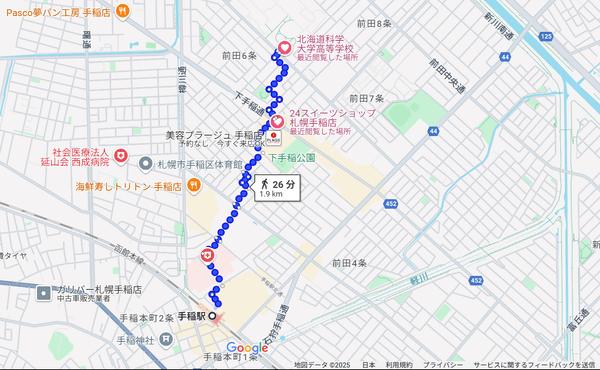 手稲駅からの通学時に寄りやすい立地